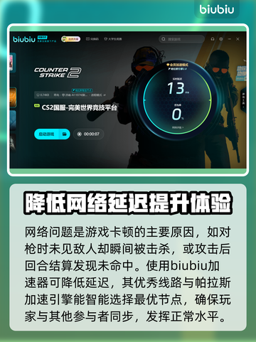 CS2卡顿？❌这招让你流畅吃鸡！🎮🔥截图3
