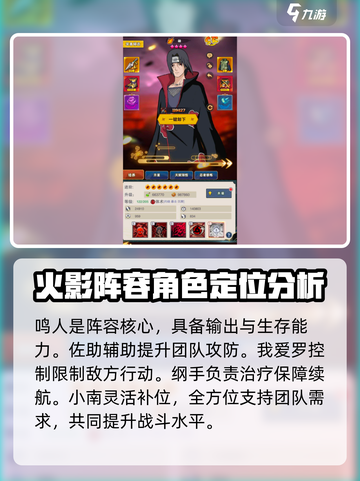 忍者时刻🔥最强阵容推荐，玩转游戏就靠它！截图3