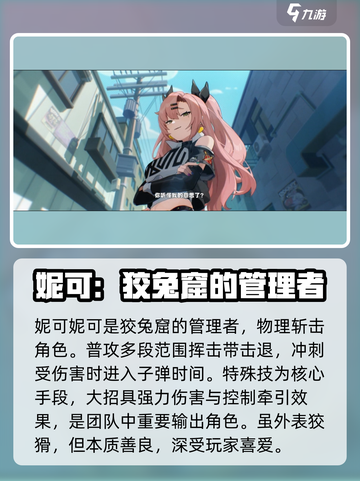 绝区零🔥全角色图鉴大公开！游戏党必看💥截图5