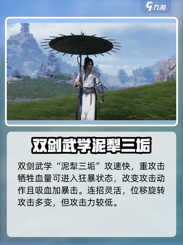 燕云十六声武库配置介绍介绍截图7