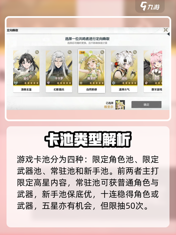 🔥鸣潮抽卡必看！3分钟欧非逆袭💥截图2
