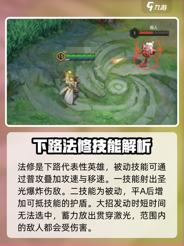 曙光英雄🔥技能大全，详解必看！🚀截图4