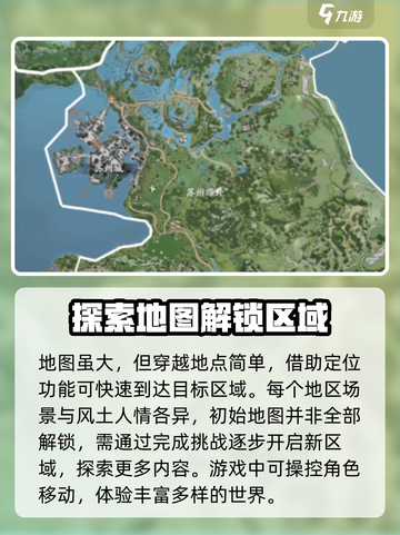 仙剑世界🗺全地图攻略范围大揭秘！截图4