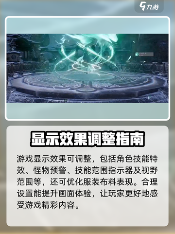 诛仙2手游画面设置大揭秘🎮超清画质轻松调！截图5