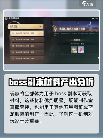 无限暖暖体力如何使用介绍截图3