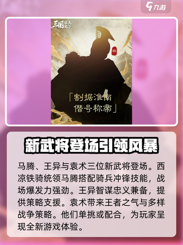 三国谋定天下S6🔥开局时间大曝光！💥截图5