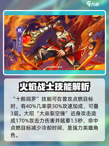 镇魂街破晓厉害英雄有哪些介绍截图6