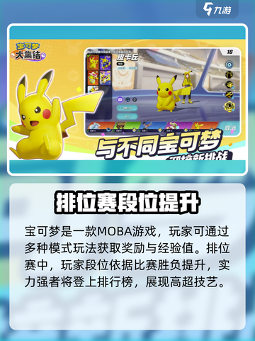 宝可梦大集结🔥超好玩！Pokémon粉丝必入游戏✨截图2