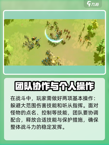 万龙觉醒中立野兽怎么打介绍截图4