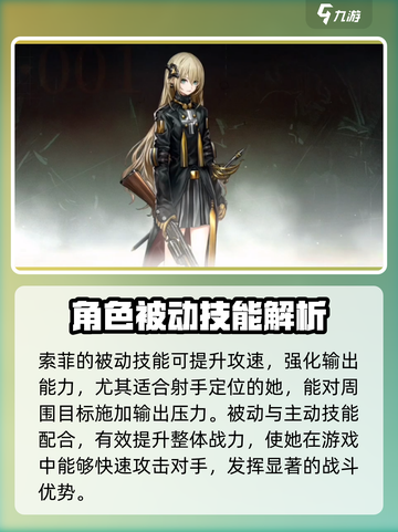 雾境序列索菲怎么样介绍截图4