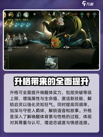 忘却前夜🔥升格玩法全攻略！📌截图4