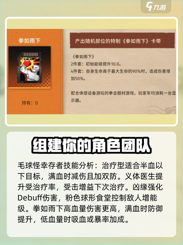 新月同行卡带搭配🔥超强攻略来袭！✨截图5