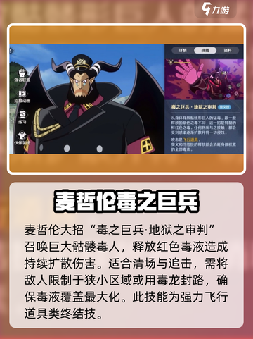 航海王壮志雄心🔥麦哲伦玩法全揭秘🎉截图3
