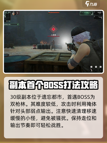 破碎之地30级武器怎么获得介绍截图2