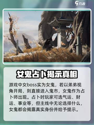 代号界女boss是谁介绍截图2