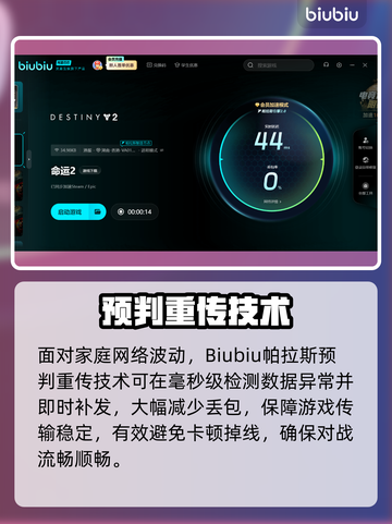 💥命运2黑屏闪退？速看解决方法！🎮截图3