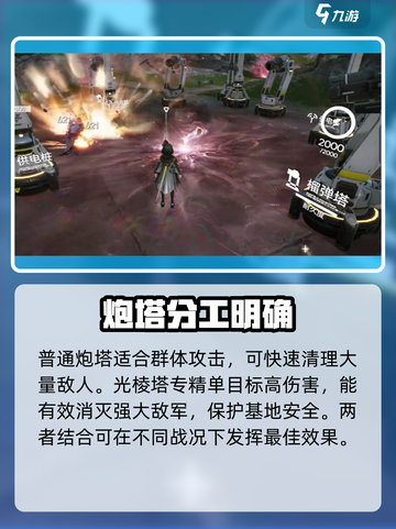 明日方舟终末地炮塔全解析💥游戏党必看！截图4