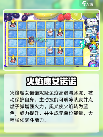 🔥盲盒派对火焰魔女太炸了！💥截图5