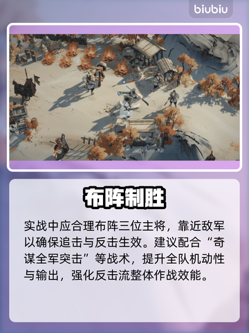 🔥三国望神州反击暴击阵容💥截图7