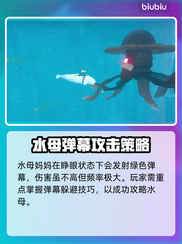 潜水员戴夫水母妈妈打法🔥超简单攻略💎截图4