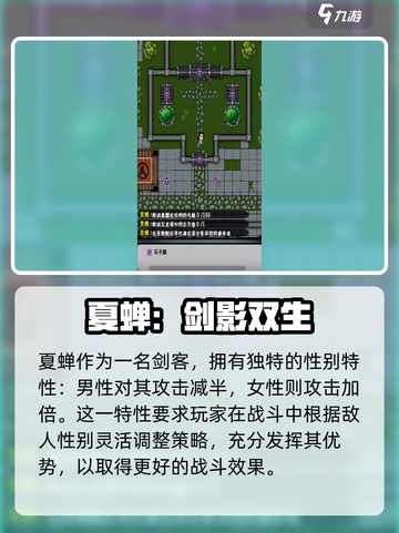 江湖风云录夏蝉去留？关键选择大揭秘💥截图2