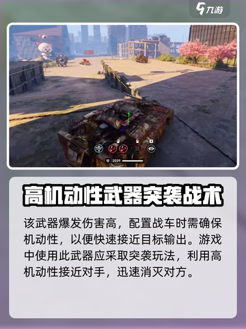 创世战车🔥粉碎机散弹枪：超强详解来了！截图3