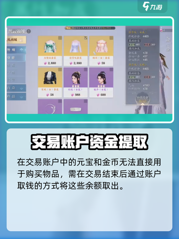 🔥诛仙2手游元宝兑换攻略！💰速看截图3