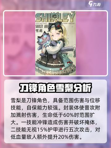 异象回声新手自选角色推荐介绍截图4