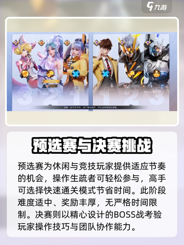 星之破晓攻守擂台怎么玩介绍截图3