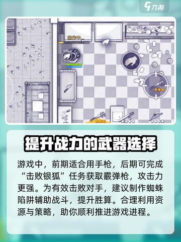 阿瑞斯病毒2😎手枪获取方式大揭秘！💎截图3