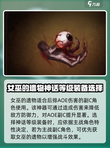 龙息神寂神话神器先换哪个好介绍截图2