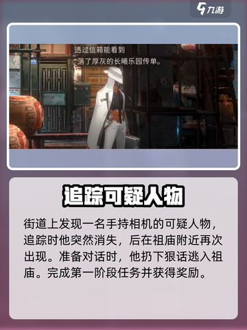 新月同行支线大觉之日💯完成攻略✨截图4