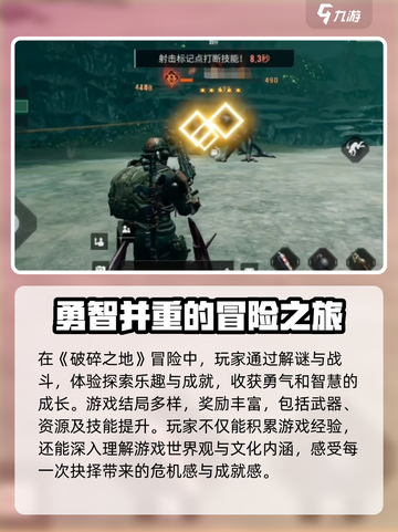 原神🔥破碎之地发现物冒险事件全流程攻略🎉截图4