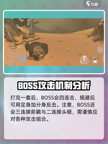 黑神话悟空像素版黄风大圣攻略介绍截图6