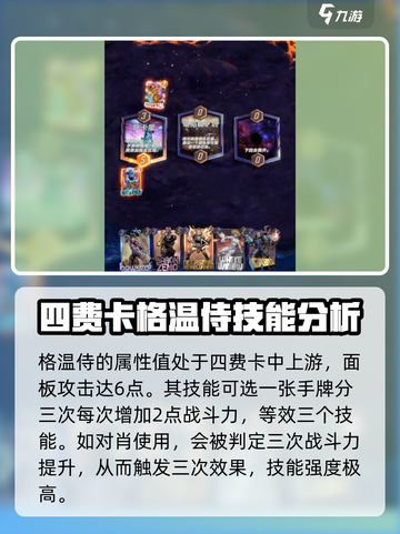 漫威终极逆转！格温侍🔥角色测评来啦！截图3