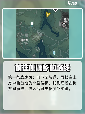 鸣潮桃源乡在哪介绍截图4
