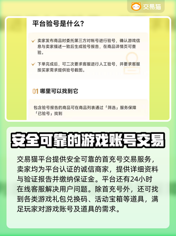 少年江湖志账号交易🔥安全平台推荐！👇截图3