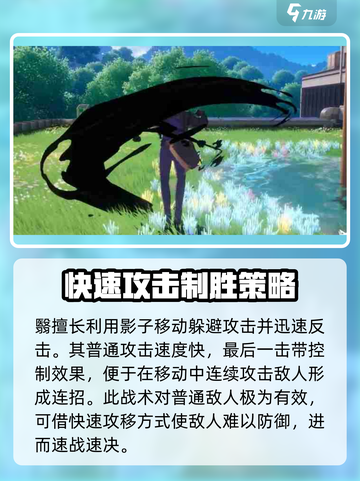 异环翳怎么玩介绍截图4
