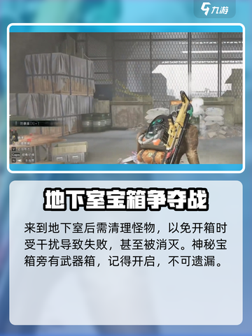 七日世界秽水工业区神秘宝箱在哪介绍截图4