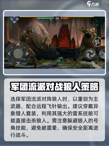 暗影格斗3千年狼打法介绍截图4