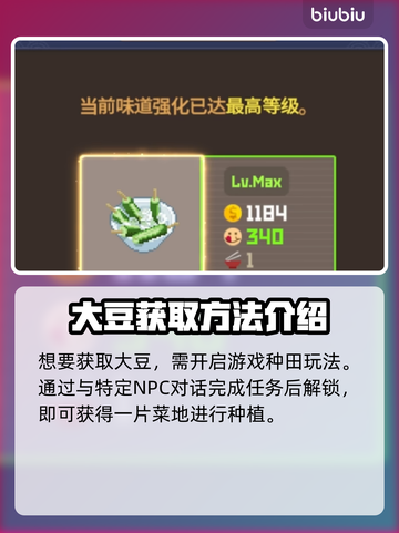 潜水员戴夫大豆获取🔥超简单攻略🎉截图3
