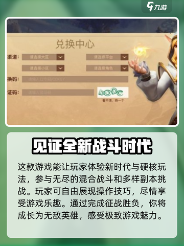 塔瑞斯世界兑换码最新有哪些介绍截图4