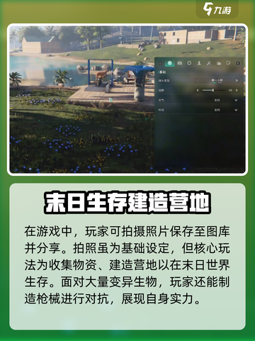 七日世界📸拍照技巧大曝光！玩家必看🔥截图4