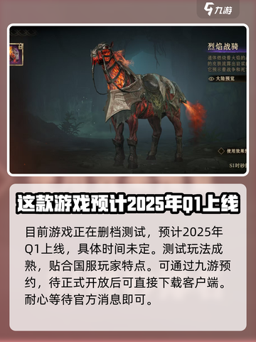 龙息神寂什么时候开服介绍截图3