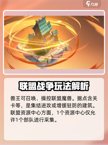 万龙觉醒🔥谷地学会竞答赛答案全攻略🎉截图3