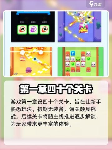 砰砰法师攻略盘点介绍截图2