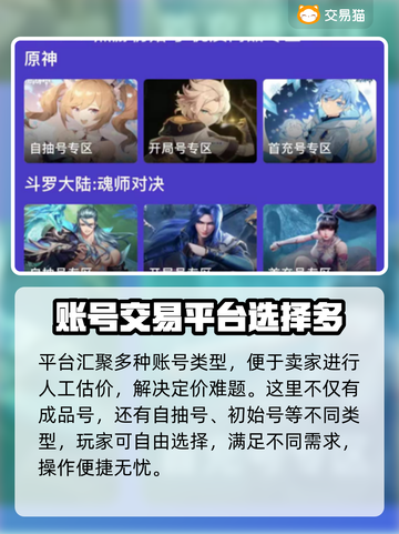 无畏契约账号在哪买？🔥热门APP推荐⚡截图4