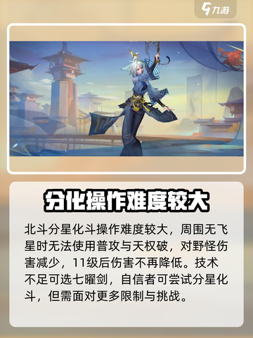 曙光英雄北斗怎么玩介绍截图4