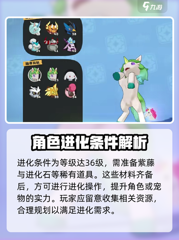 洛克王国世界白金独角兽怎么获得介绍截图3