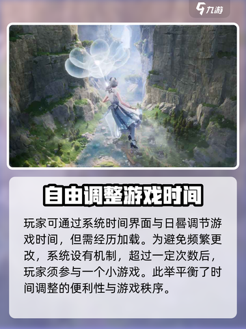 无限暖暖💥时间调节全攻略⏰新手必看！截图3